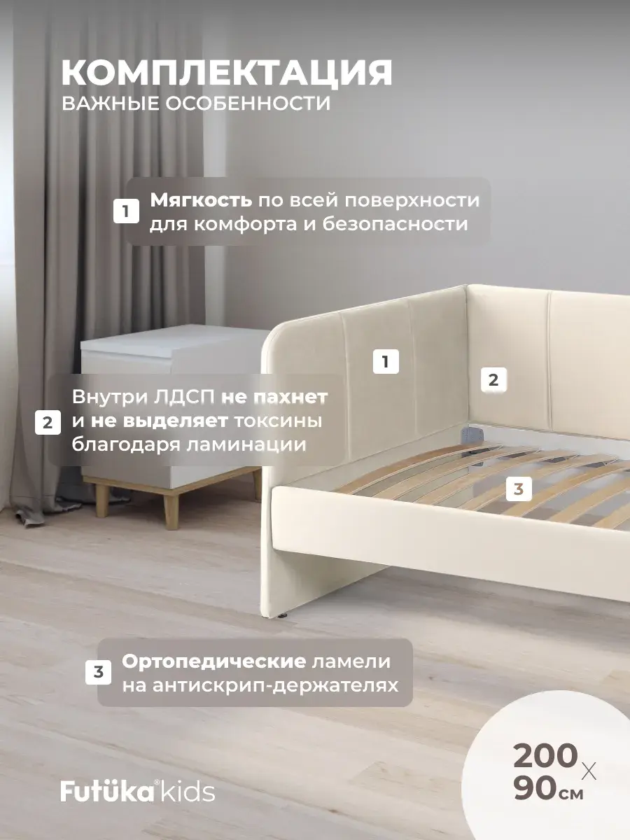 Диван - кровать 200х90 см Стич ткань Микровелюр фото 2